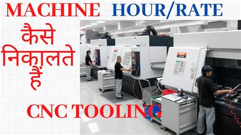 cnc machine rate per hour